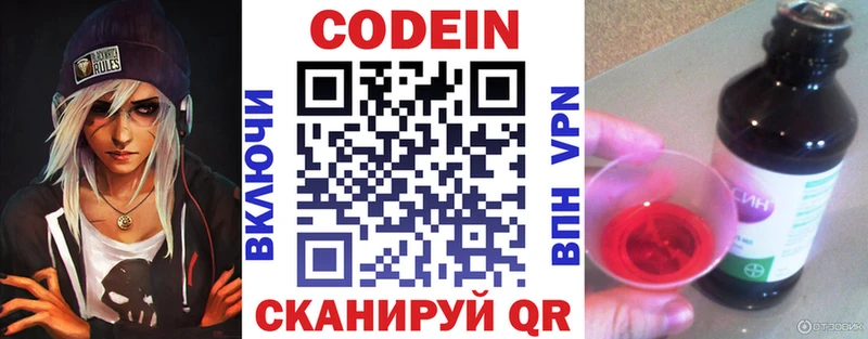 наркота  Пучеж  Codein Purple Drank 