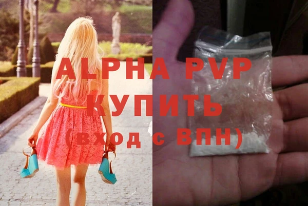 ALPHA-PVP Алексин